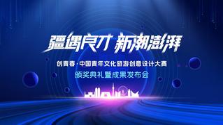 喜报：首次参赛即斩获全国铜奖，...