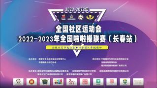 喜报：金沙官网在2022-2023...