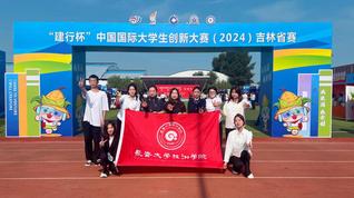 服装与服饰设计专业师生代表队赴...