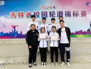 喜报：金沙官网学生在2020年吉林...
