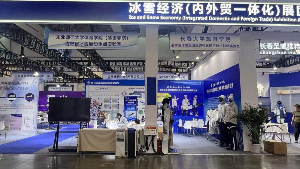 冰雪丝路学院图片5