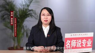 服装与服饰设计